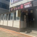 똘마니양다리구이 이미지