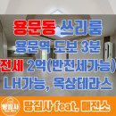 땅집사공인중개사사무소 이미지