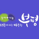 부평1동행정복지센터 이미지