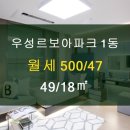 미사우성부동산공인중개사사무소 이미지