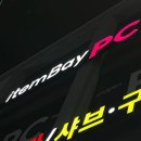 아이템베이 PC 부평점 네이버블로그