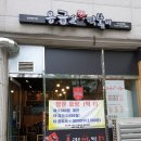응급실국물떡볶이구리