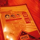 역전할머니맥주인계점 이미지