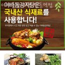이바돔감자탕(상동역점) 이미지