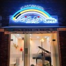 즐거운피아노교습소 이미지