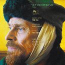 At Eternity‘s Gate 이미지