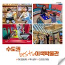 농업기술센터 2층 중강당 | 아이와 함께 가볼 만한 직접 가본 수도권 이색 박물관 Best6