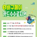 페이컴퍼니 네이버블로그