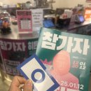 지에스(25) 성수연무장길점 | [성수] GS25 성수연무장길점 오징어게임2 팝업 후기
