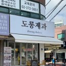 도롱제과 이미지