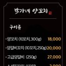 박가네 양꼬치 네이버블로그