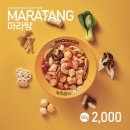 [서울/강남] 압구정 마라탕 &#39;샤오당쟈 마라탕 신현대점&#39; 방문후기
