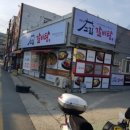 파리바게뜨대구방촌점