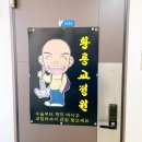 잠실 황룡안마원 :: 무거웠던 어깨가 가벼워지는 잠실체형교정 마사지 추천