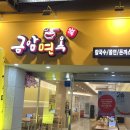[전주]객사 칼국수 맛집-금암면옥 고사동식탁(내돈내산)