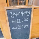 김사부 아구찜 본점 이미지