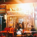 얼큰이네 이미지