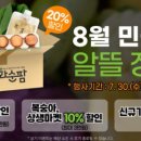 알뜰할인 이미지