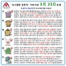 여행일일사주
