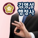 공감 행정사 사무소 이미지