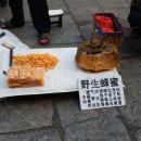 중국의 계림 재래시장에서 석청꿀이라하며(야생봉밀),,,판매하는데 관심이있어 ,,,, 이미지