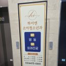 서울 야간진료 소아과 정형외과 하이엔 소아청소년과의원 추천
