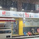 행복회요