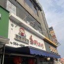 청평면 터미널앞 이미지
