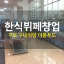 이룸푸드 이미지