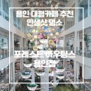 포레스트아웃팅스 - 고양시 일산동구 고양대로 1124 | 포레스트아웃팅스 용인점 후기 인생샷 성지 경기 대형카페 베이커리 가격 정보·주차정보 총정리