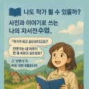 자서전 쓰기 이미지
