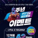 핏24 삼산본점 이미지