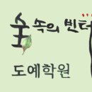 도자핸드페인팅(중급) 이미지
