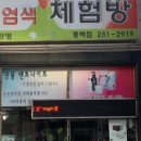 예스머리염색체험방 네이버블로그