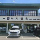 저지면옥
