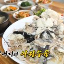 수향아구찜 이미지