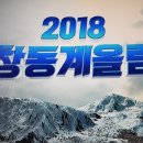 2018년 KSTA (사)한국 이순테니스연합회 전국대회 일정표 이미지