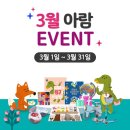 아람아띠