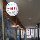 우리네 코다리 이미지