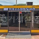 상문동주민센터 이미지