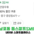 돕스칼프 이미지