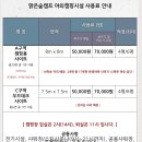 남겨서뭐하게 양평 항아리 바베큐 찜질방 위치, 메뉴, 고객 후기 총정리!