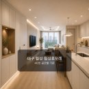 대구 월성 협성휴포레 리모델링 후기처럼 보는 40컷 공간별 기준