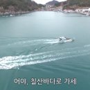 칠산수산