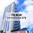 블루콘텔 | [1년 전 오늘] [ 베트남 한달살기 ] 나트랑숙소 아리야나 스마트 콘도텔 오션스위트 스위트씨뷰 2베드룸...