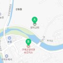 광의보건지소 이미지