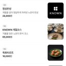 노운KNOWN