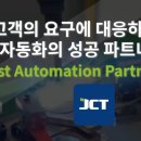 제이씨티 이미지