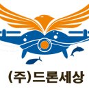 강진항공방제