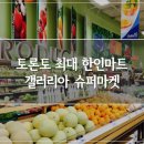 우리들마트 이미지
